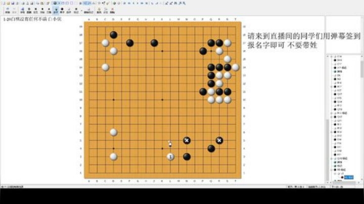 萌芽围棋教室 下节课5月20日16：30 2020-05-18 16点场