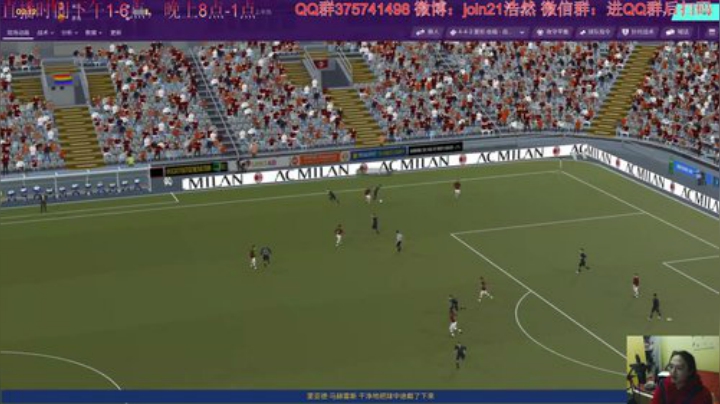 粉红哥再造米兰王朝 2020-05-17 20点场
