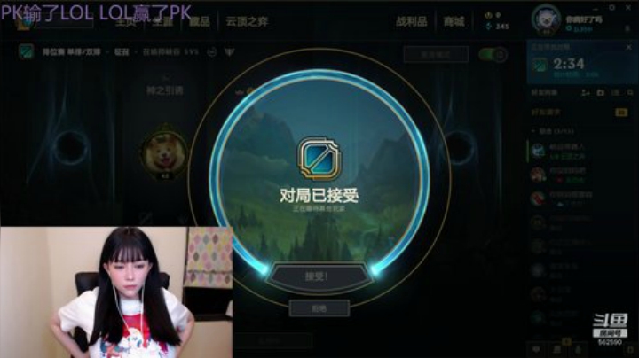 我在斗鱼看观音桥毕加索直播英雄联盟