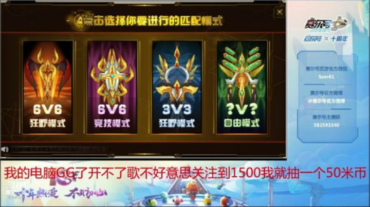 赛尔号PVE和PVP 2020-05-18 09点场