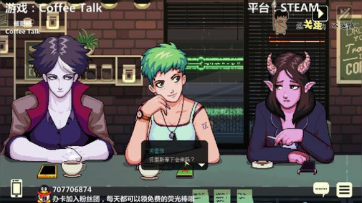咖啡馆里的小故事~ 2020-05-17 04点场