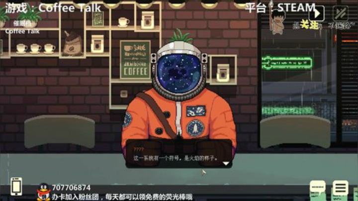 来听听咖啡馆里的故事~ 2020-05-18 02点场