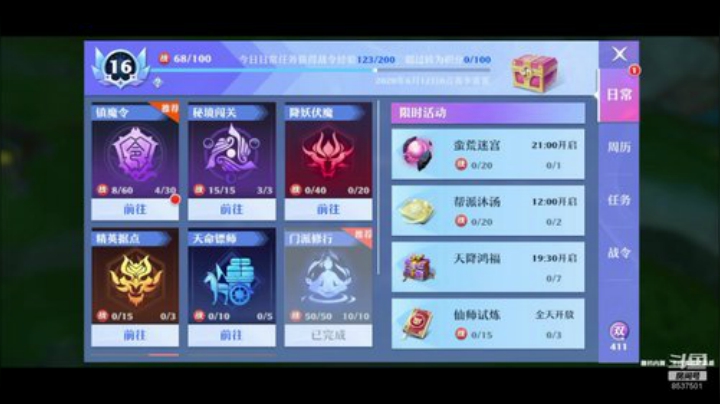 努力肝50级！！ 2020-05-18 00点场