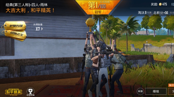 2020－05－18  6点场