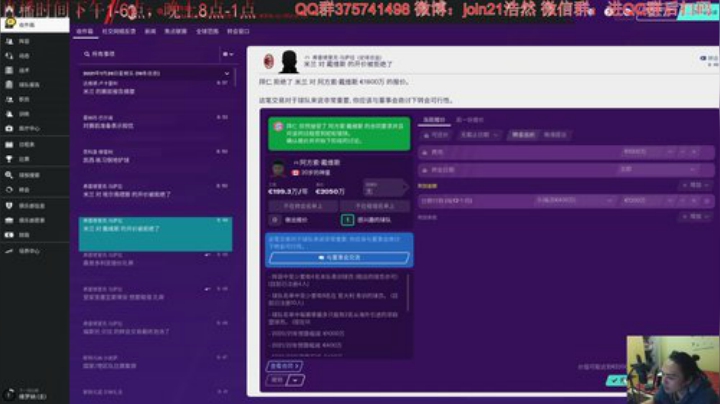 粉红哥再造米兰王朝 2020-05-16 00点场