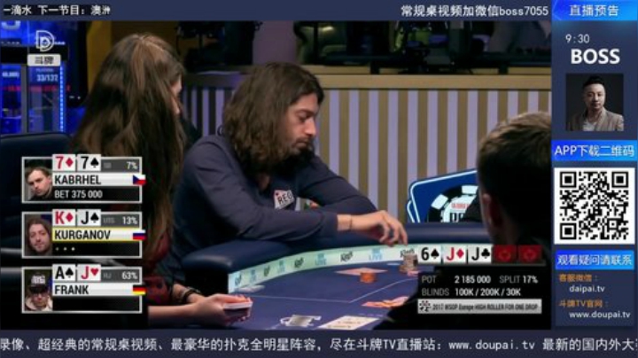我在斗鱼看斗牌TV直播棋牌娱乐