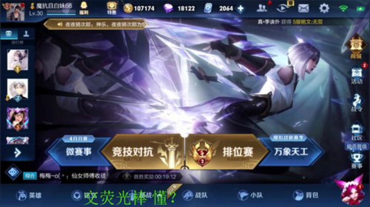 骚白排位系列 2020-05-17 20点场