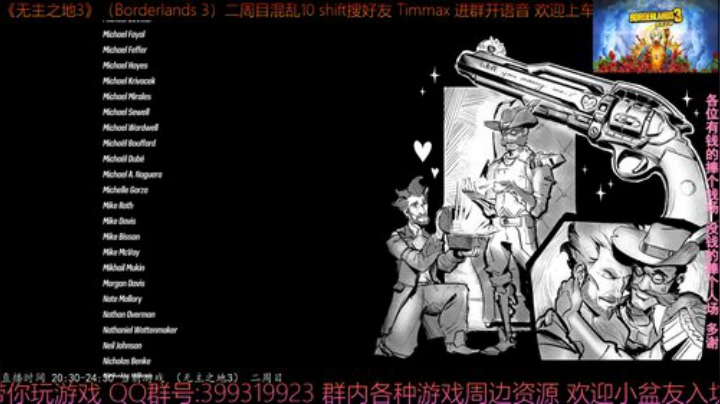 《无主之地3》2周目 混乱10 带乘客 2020-05-17 22点场