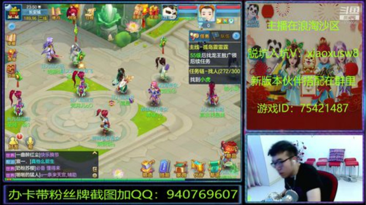 神武里的娱乐主播 2020-05-17 23点场
