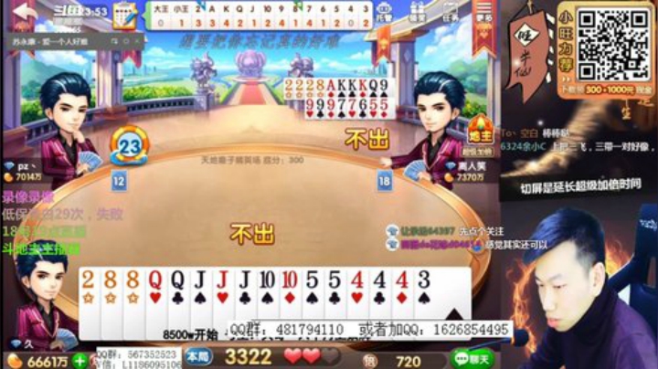 登哥后撤步三分发布了一个斗鱼视频2020-05-18