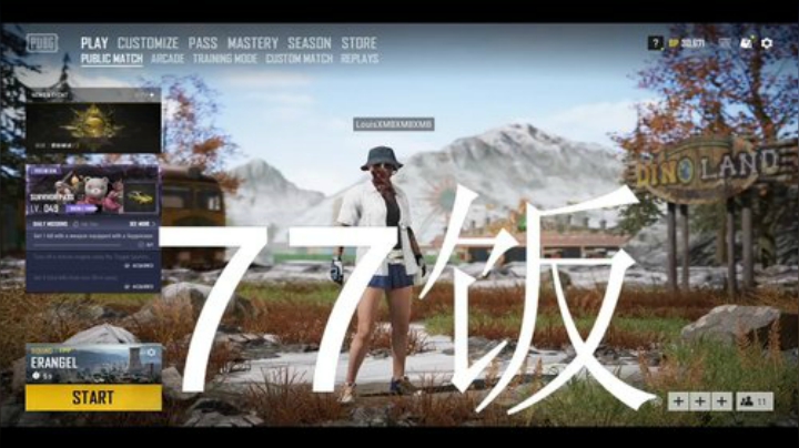 我是个FW 2020-05-14 17点场