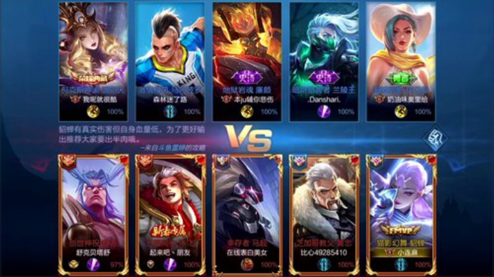 我在斗鱼看林蒙m直播王者荣耀