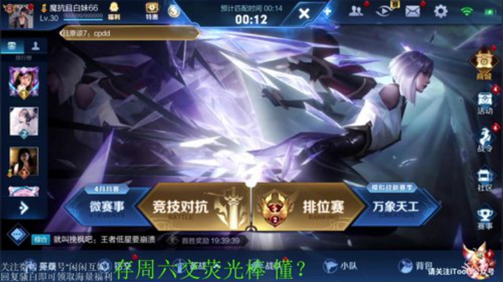 骚白排位系列 2020-05-18 20点场