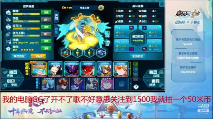 赛尔号PVE和PVP 2020-05-17 08点场