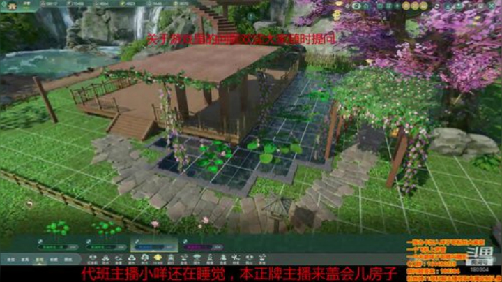 体服家园15号瀑布别墅！ 2020-05-17 09点场