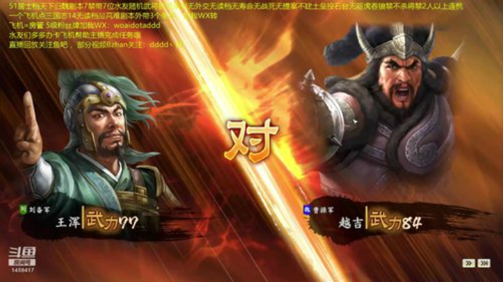 天下归魏7禁最高难！ 2020-05-17 23点场