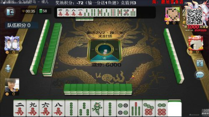 我在斗鱼看靓旭直播欢乐麻将