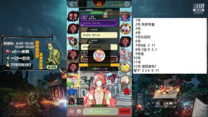声优：新的一周开始了 2020-05-18 09点场