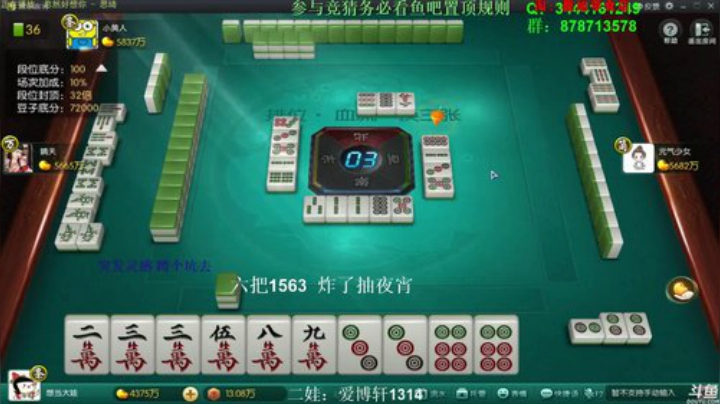 蓝董斌羊羊羊发布了一个斗鱼视频2020-05-18