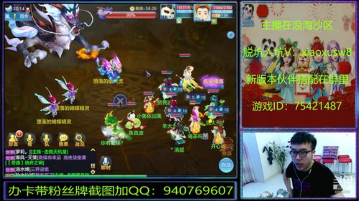 神武里的娱乐主播 2020-05-17 19点场