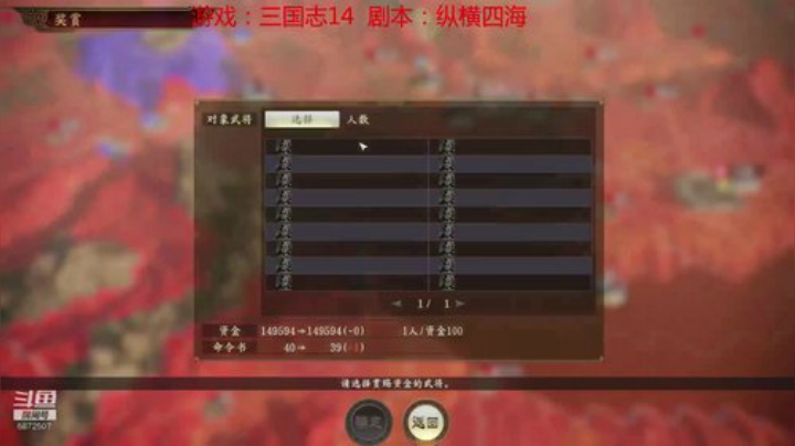 纵横四海最高难度孙权禁炒粮驱虎 2020-05-18 07点场