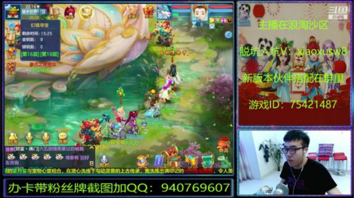 神武里的娱乐主播 2020-05-17 21点场