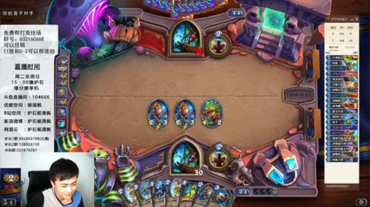 炉石杨清枫每日 ZY-27 鱼人萨 对手怀疑自己在打天梯