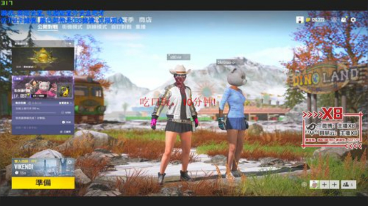 【x8】下午PUBG晚上随便玩 2020-05-18 17点场