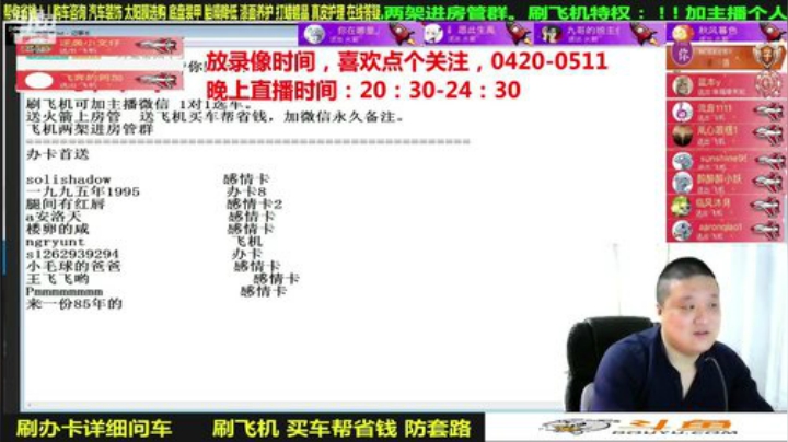 sxd小树发布了一个斗鱼视频2020-05-18