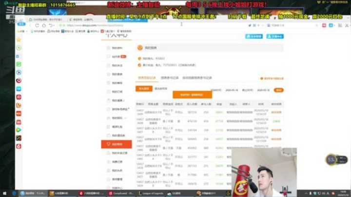 我在斗鱼看智勋勋勋勋直播英雄联盟