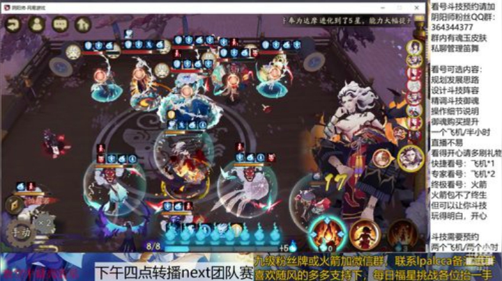 随风：快乐斗技，best斗技 2020-05-17 11点场