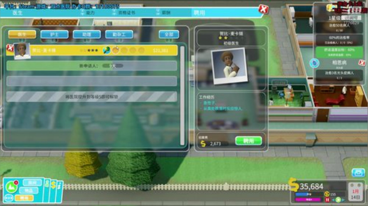 159天 院长的一天 没病走两步！ 2020-05-17 13点场