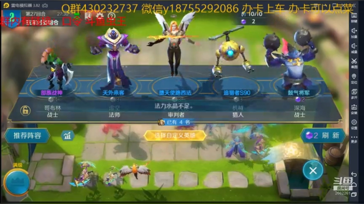 斗鱼虫王乖 战歌来了 2020-05-17 00点场