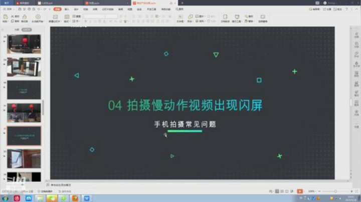 影视后期包装就业班23期A班 2020-05-18 12点场