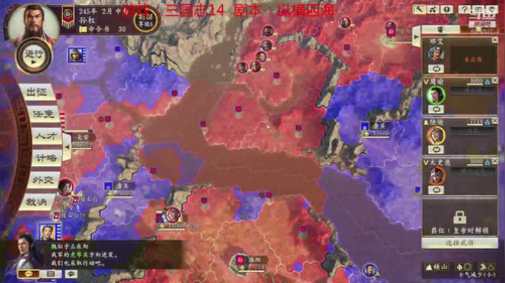 纵横四海最高难度孙权禁炒粮驱虎 2020-05-17 23点场