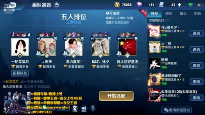 我在斗鱼看渝万五百狸子3岁直播王者荣耀