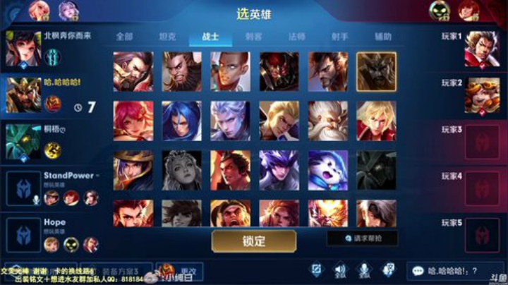 我在斗鱼看纯白直播王者荣耀