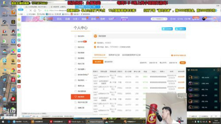 我在斗鱼看智勋勋勋勋直播英雄联盟