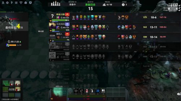 DOTA2自走棋-每天100只鸡 2020-05-17 23点场