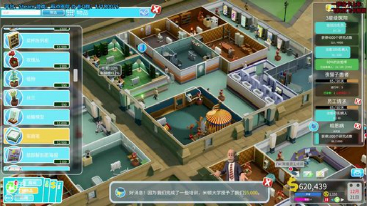 159天 院长的一天 没病走两步！ 2020-05-17 17点场