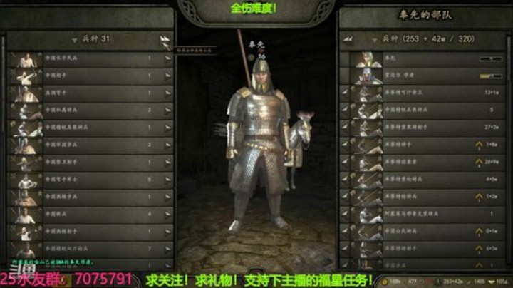 七奉先！征服大陆！ 2020-05-17 23点场