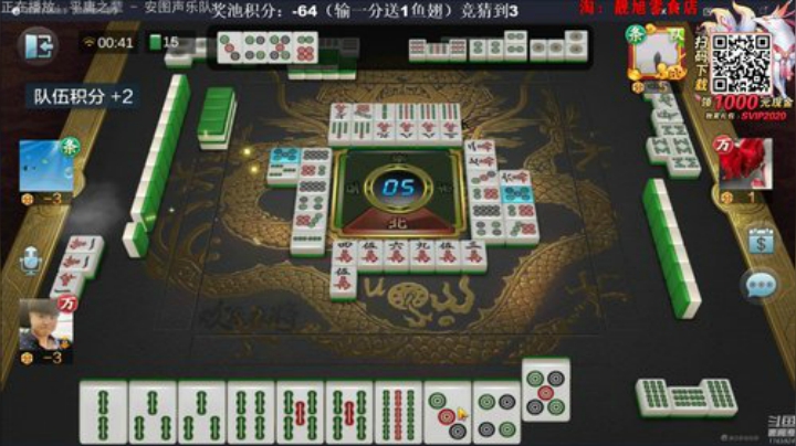 我在斗鱼看靓旭直播欢乐麻将