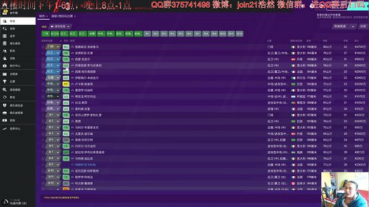 粉红哥再造米兰王朝 2020-05-16 18点场