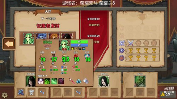 荣耀死斗 荣耀关8 2020-05-18 20点场
