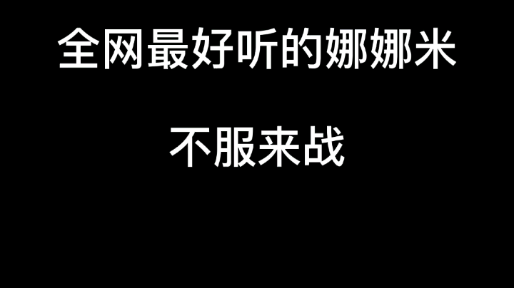 大野牛牛牛发布了一个斗鱼视频2020-05-18