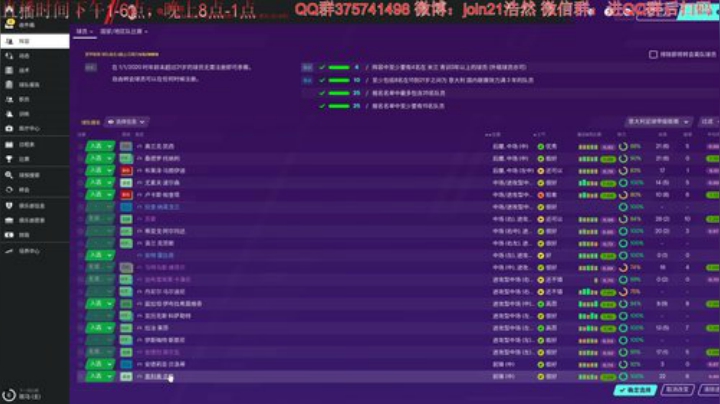 粉红哥再造米兰王朝 2020-05-16 14点场