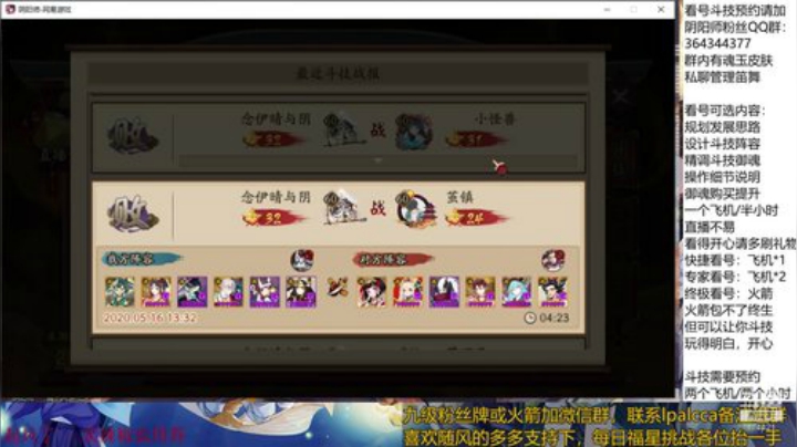 随风：快乐斗技，Best斗技 2020-05-17 21点场