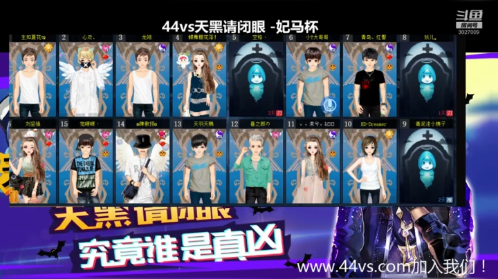 44vs 妃马杯