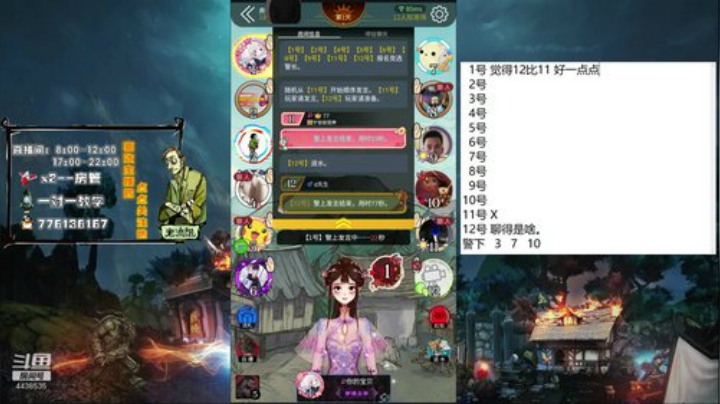声优：新的一周开始了 2020-05-18 13点场