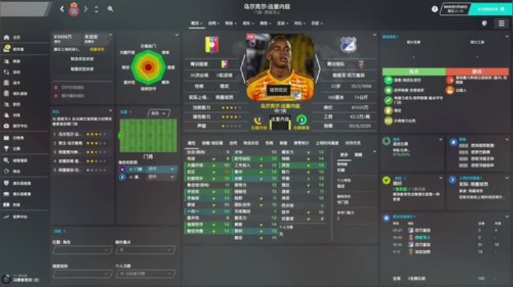 我在斗鱼看主播阿飞直播足球经理